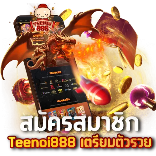 teenoi888